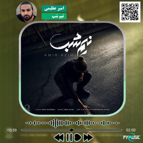 دانلود آهنگ نیم شب امیر عظیمی